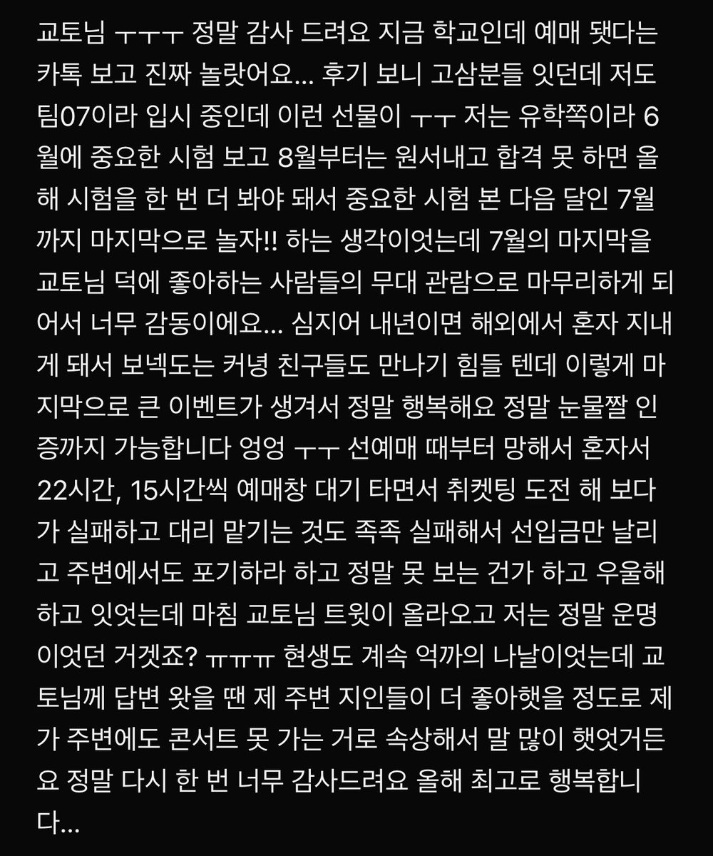 보넥도 보이넥스트도어 콘서트 취켓팅 후기입니다
저도 후기 보면서 제가 보넥도를 잡아서 행복을 드릴 만큼 후기로 저한테 감동을 주셨습니다 학교에서 보넥도 티켓팅 카톡 보시고 많이 놀라셨죠 내년부터는 유학으로 친구들과 만나지 못 하고 외로운 생활을 하시는데 가시기 전 마지막으로 한국에서