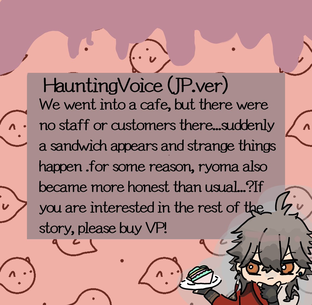 ⚠️Spoiler Warning (ネタバレ注意)

It was a nice voice pack with a scary but sweet atmosphere🥰

#RyomaVoice