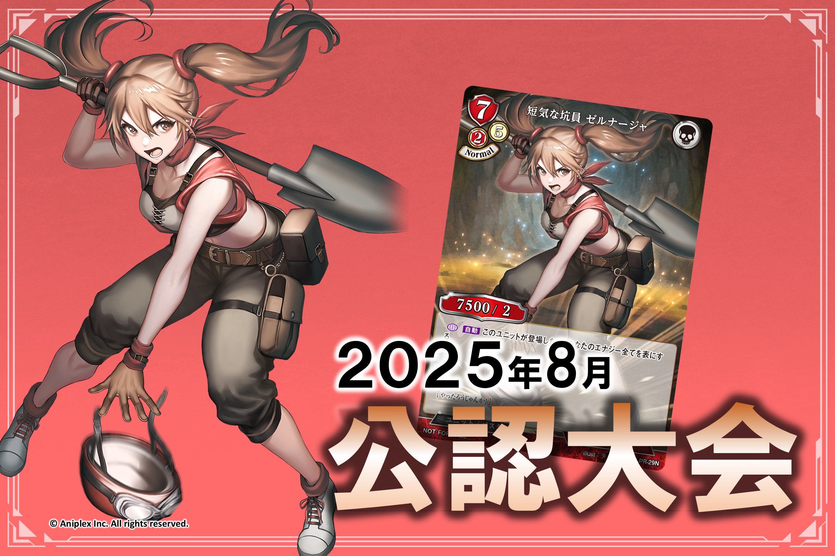 blessings software」 詩羽 SC サイン ビルディバイド blessings