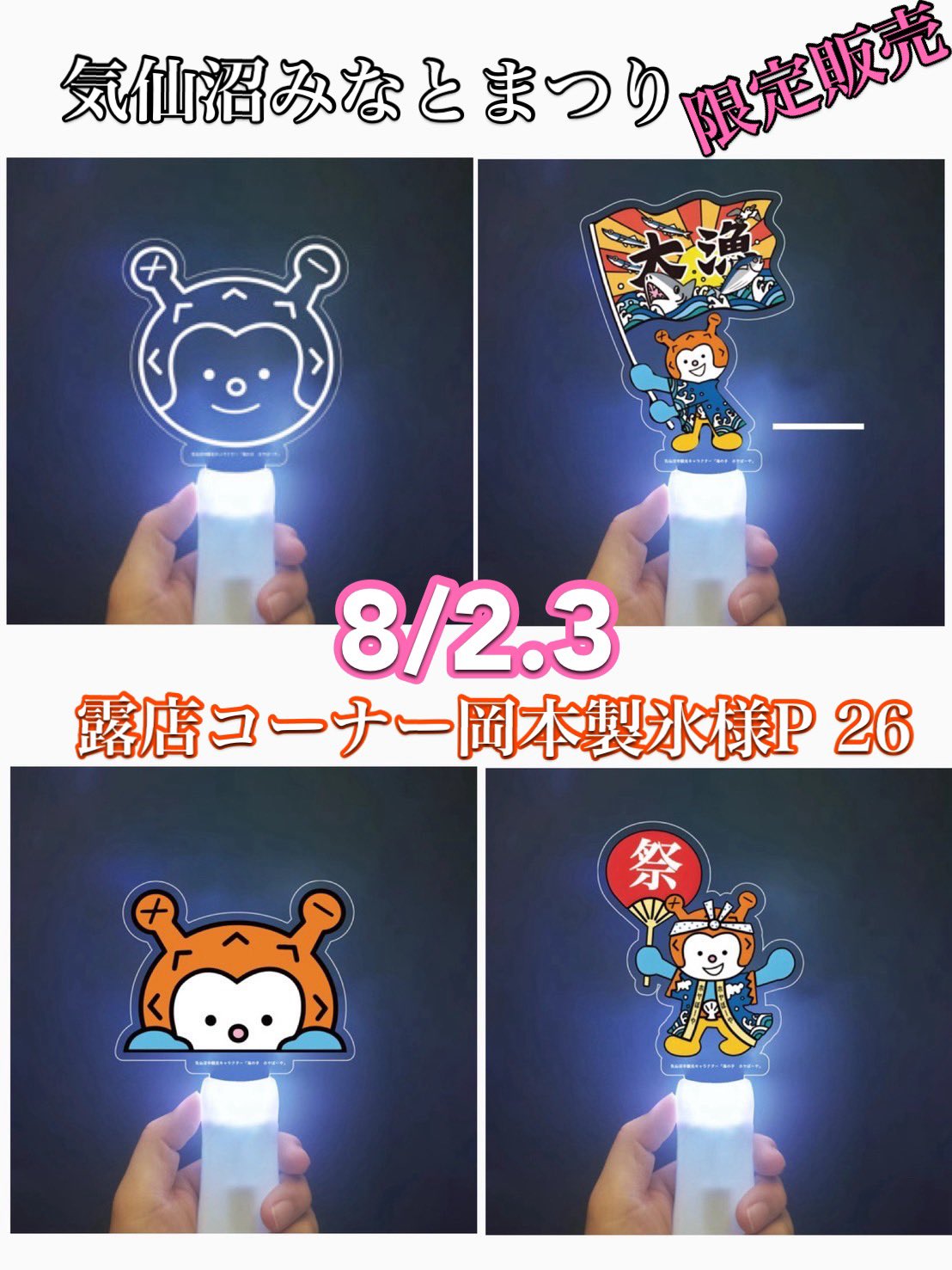 ホヤぼーや2nd (@2nd52369313) / X