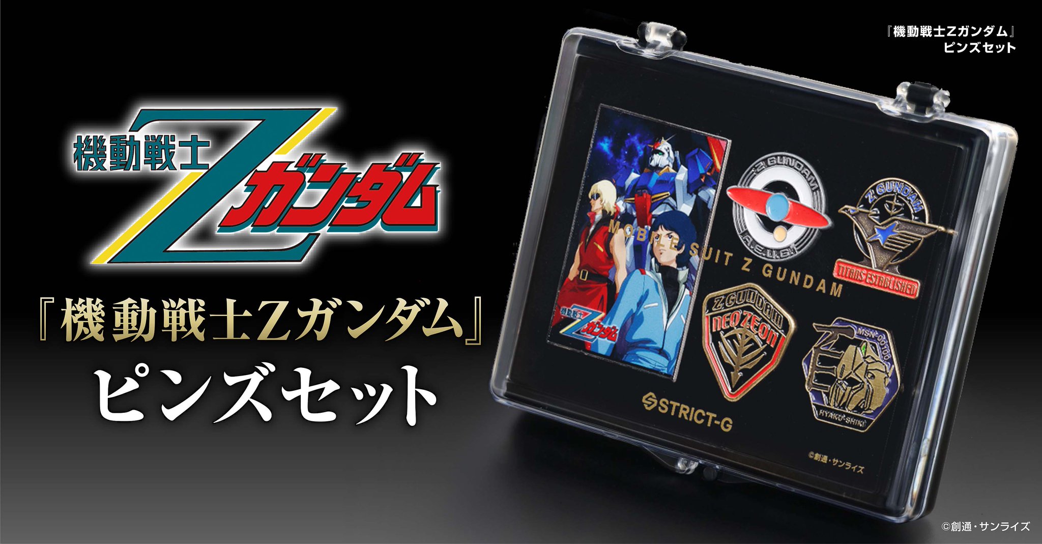 ♯Gjf15HA機動戦士ガンダム00セカンドシーズンピンズコレク全8種 ♯Gjf15HA機動戦士ガンダム00セカンドシーズンピンズコレク全8種
