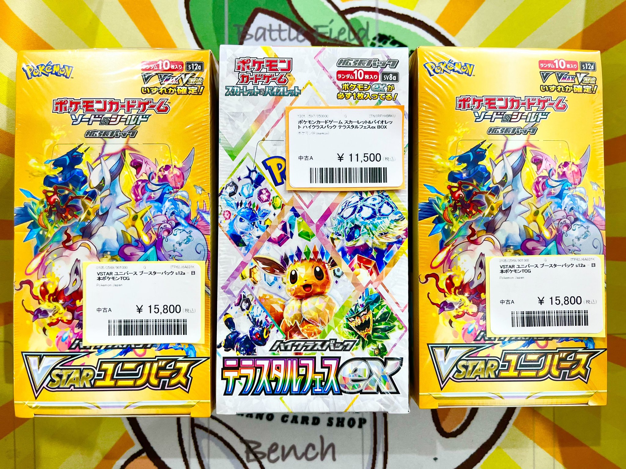 テラスタルフェスex vstarユニバース テラスタルフェスex vstarユニバース シャイニートレジャー