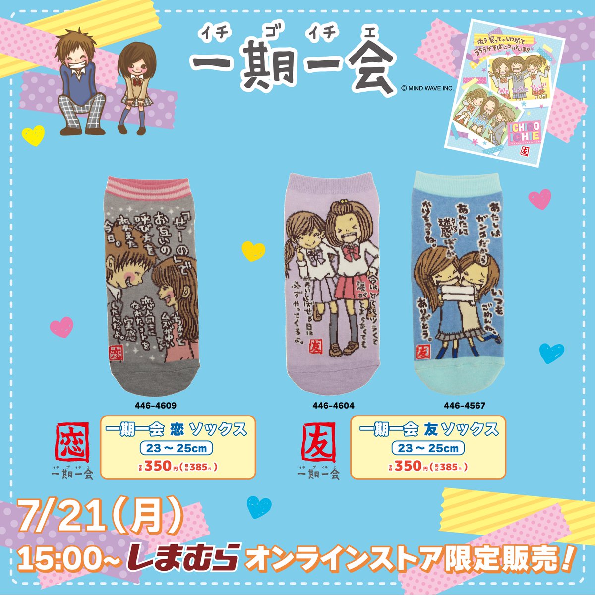 一期一会と風林火山 Highlights by 太一@skeb募集中 (@taichi1010twt) / X