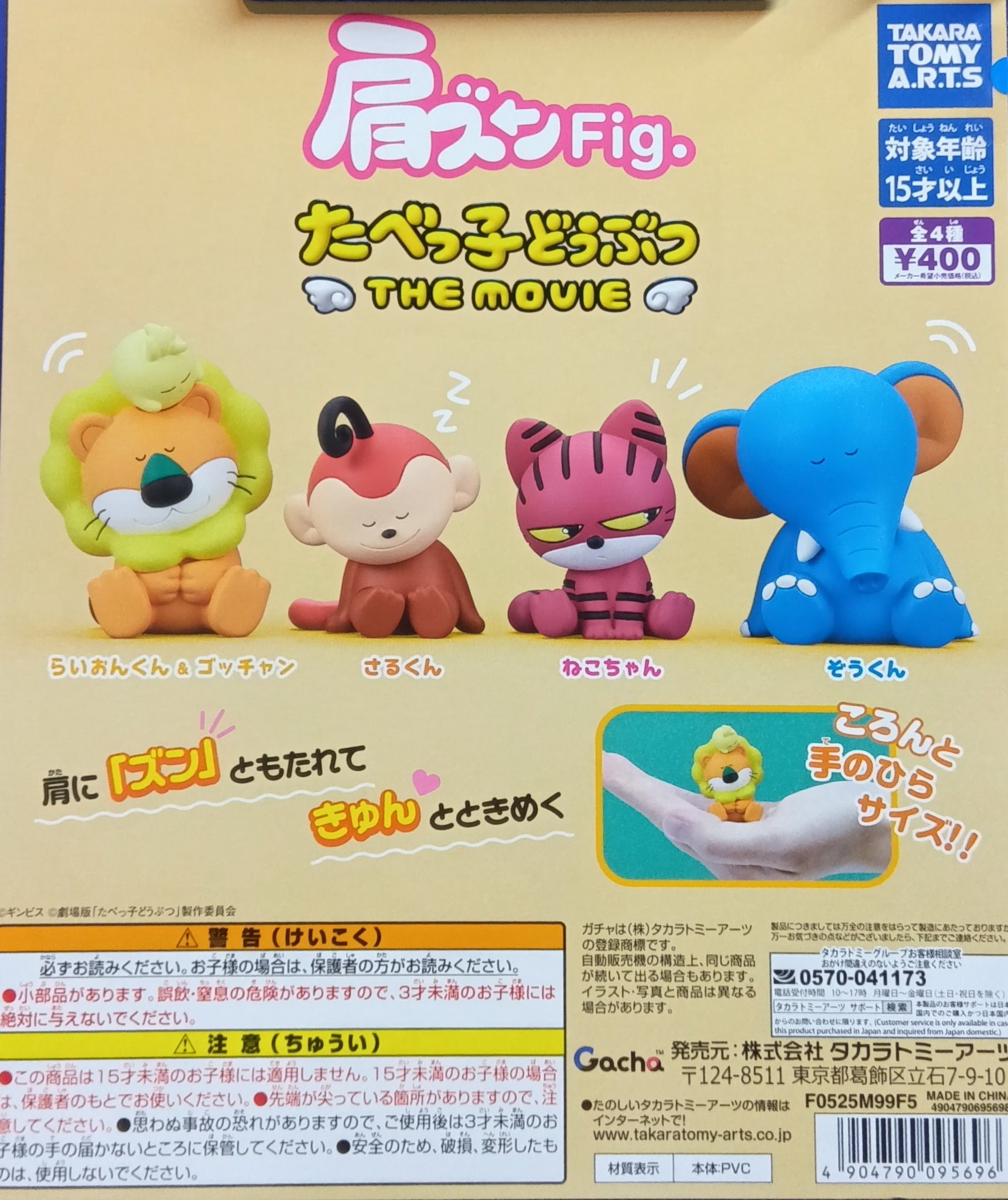 カプセル楽局 高円寺パル商店街店 on X: 