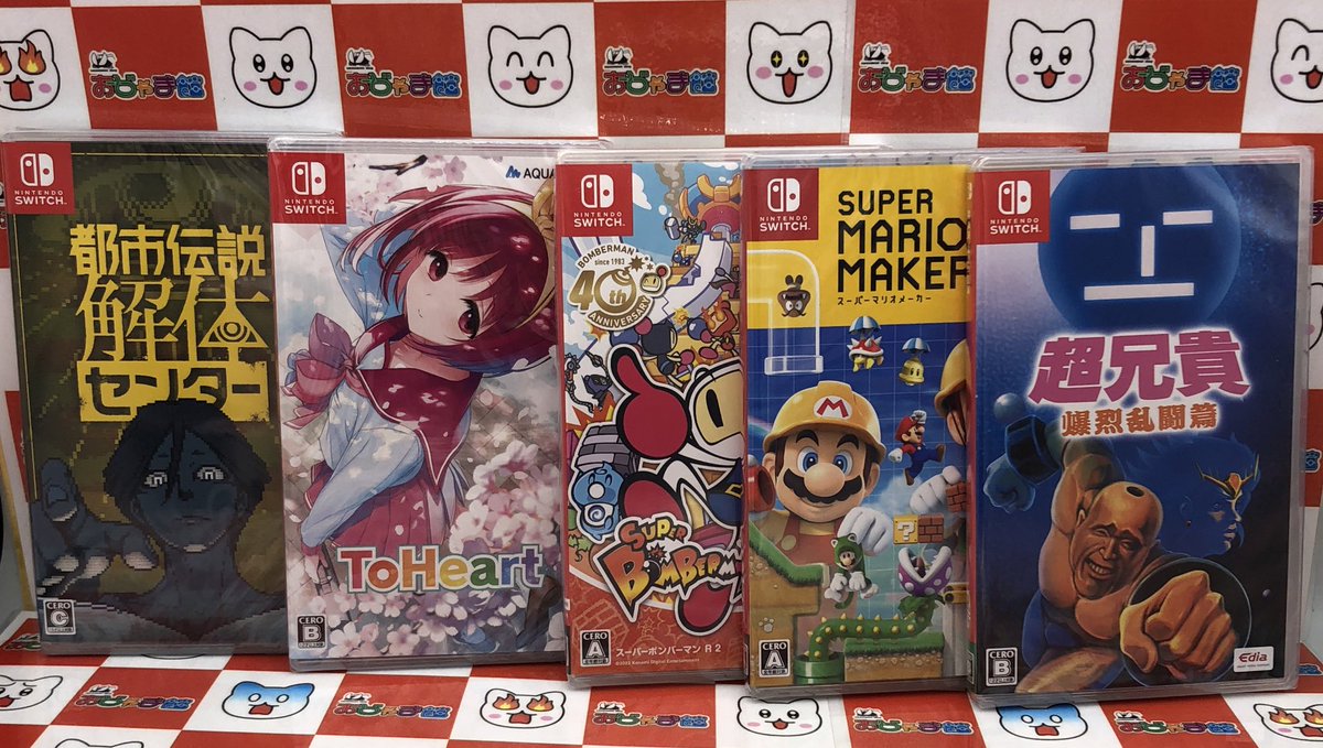 おじゃま館三宮店@ゲームを売るなら on X: 