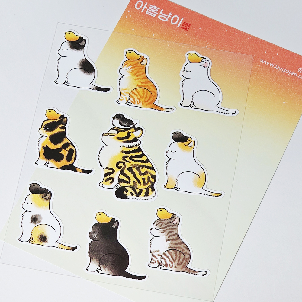 아홉냥이 스티커 🐯🐱