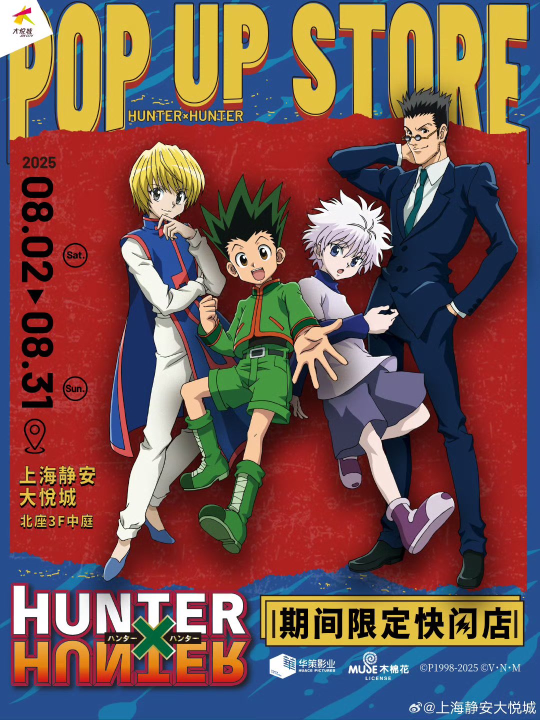 HUNTER×HUNTER G・I Final 販促ポスター 神里屋 海外グッズ輸入販売 on X: 