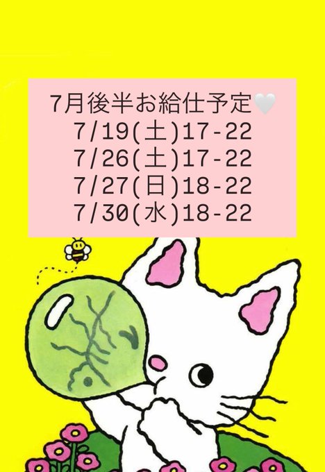 メイドカフェsweet macaronのツイート