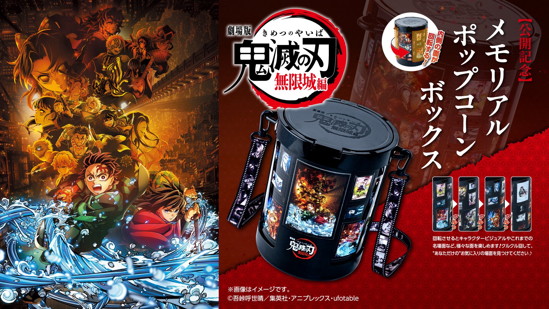 鬼滅の刃　２個ポップコーン　バスケット　バケツ 鬼滅の刃 2個 映画 ポップコーン バスケット バケツ これは
