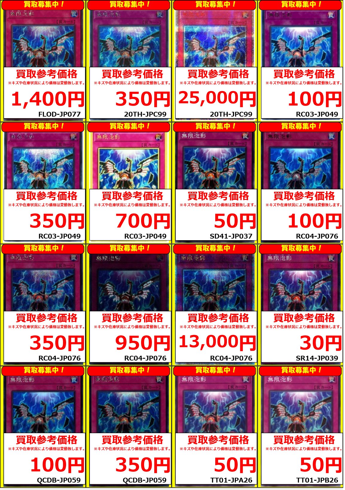 アジア版亜シク FLOD-JP077 無限泡影 シークレット プリズマ アジア版亜シク FLOD-JP077 無限泡影 シークレット プリズマ