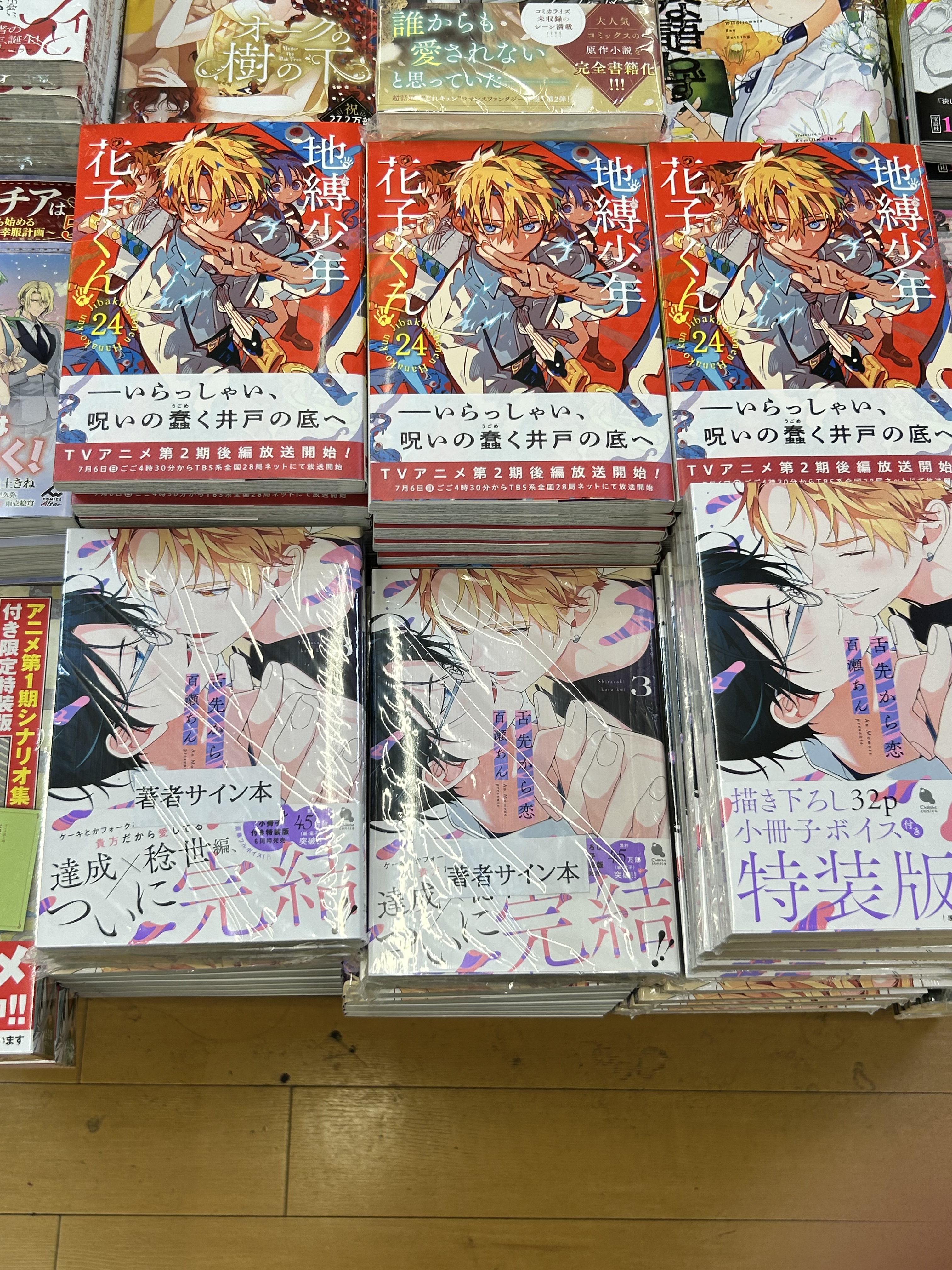 百瀬あん先生コミックセット② 百瀬あん先生作品セット - メルカリ