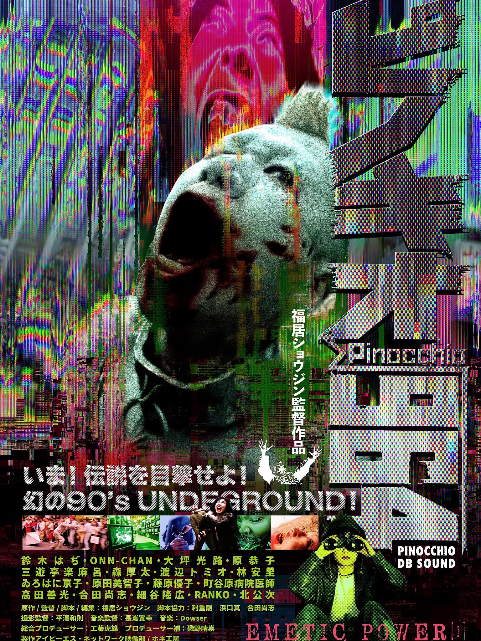 2− トゥマイナス アメヤスタイル 飴屋法水