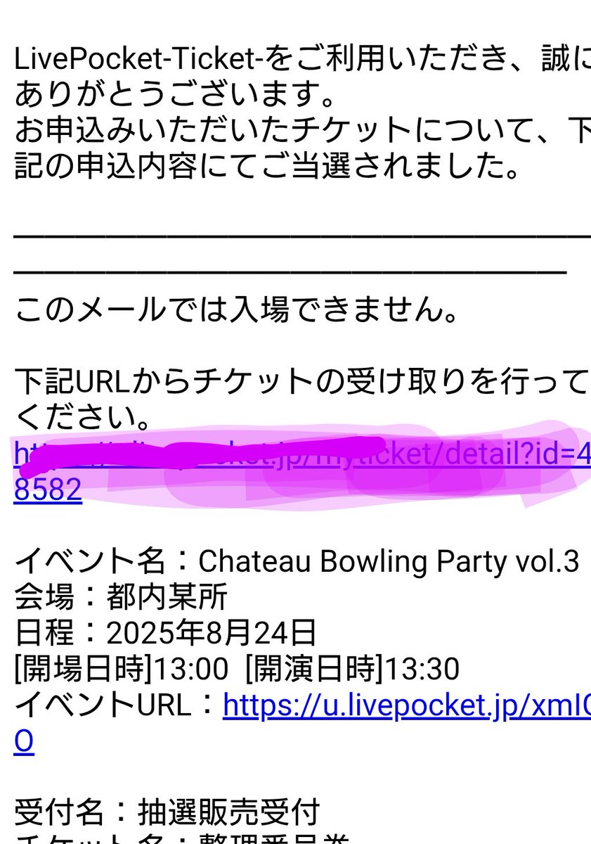 Chateauボーリング当たってた😭
絶対行きたかったから、良かった〜🥹 #サイサイ #CHATEAULIFE