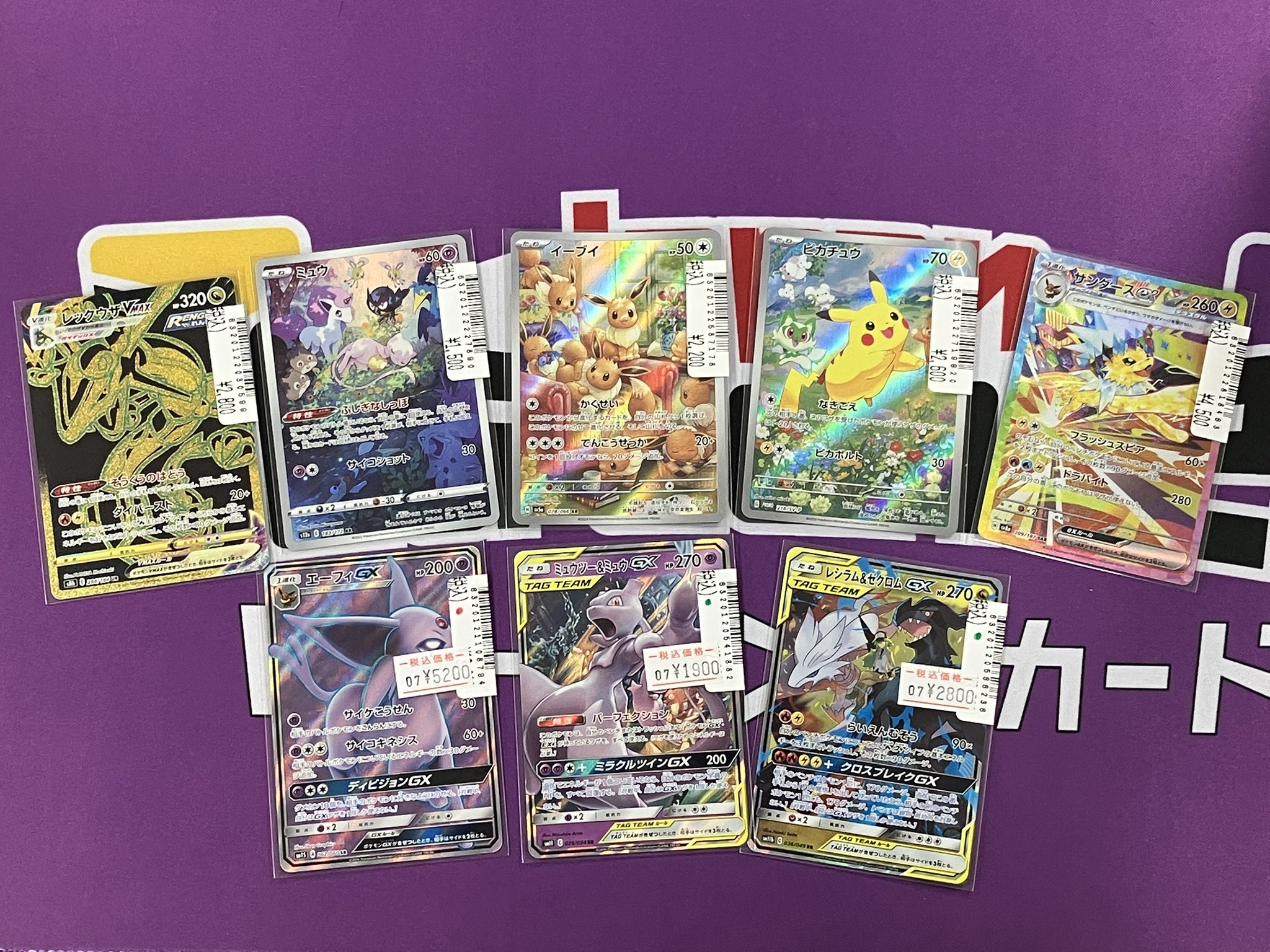 ポケモンカード　SP　DP　レックウザC　サンダーG　バシャーモFB ポケモンカード SP DP レックウザC サンダーG バシャーモFB