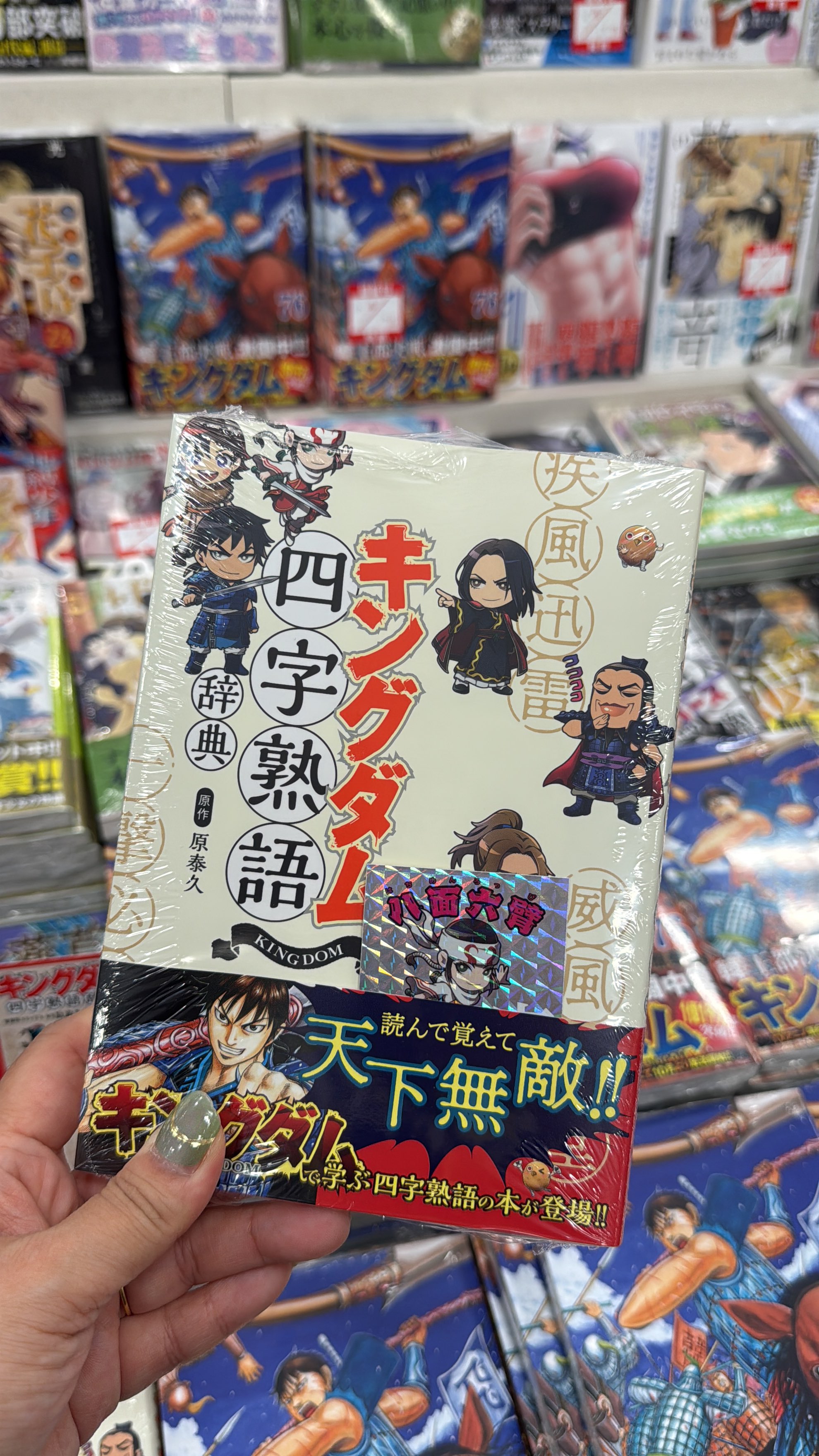 未来屋書店 大日店 on X: 
