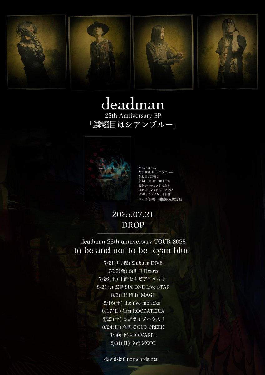 maverickdci's tweet image. 【deadman】 

25th Anniversary EP「鱗翅目はシアンブルー」が本日発売。 

 最新アーティスト写真と20Pのインタビューを含む全48Pブックレット仕様！  

なお、本商品はライブ会場、MAVERICK STORE通信販売限定盤となります。  

MAVERICK STORE 
maverick-stores.com/deadman/…