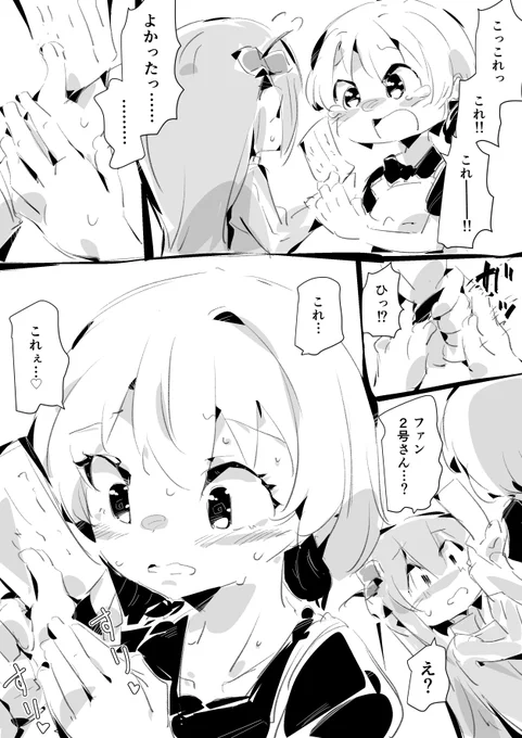 ぼっちちゃん古参ファン2号さん 