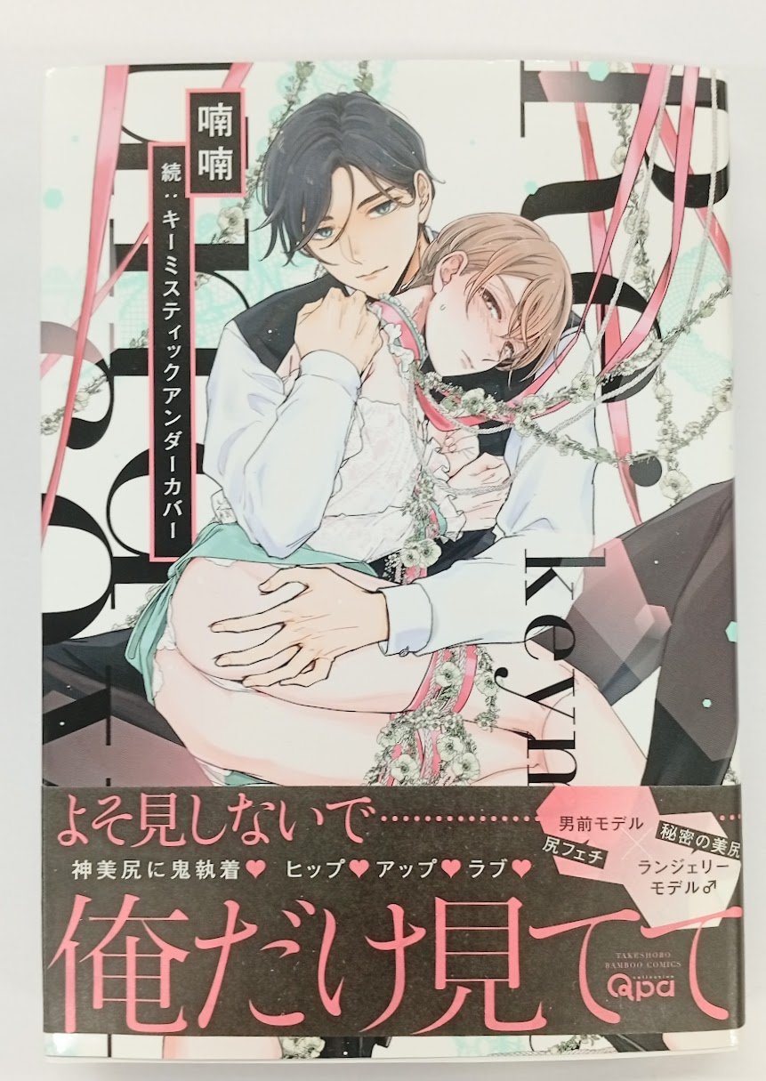 喃喃 サイン本 K-BOOKS乙女館BL部門 on X: 