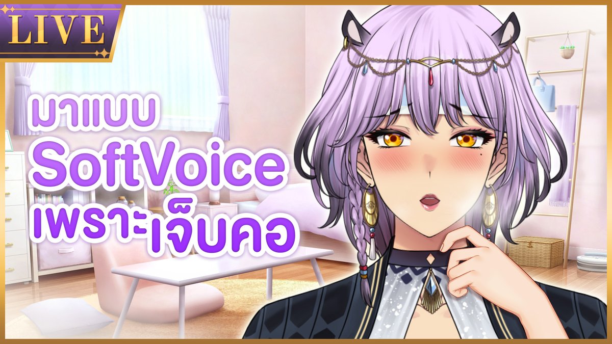 DivinaPixelaS's tweet image. 【Soft Voice】มาแบบ softvoice เพราะเจ็บคอ
13.30 (GMT+7)
ถ้าไม่ได้ยินก็ขยับเข้ามาใกล้ๆเลยยย
youtube.com/watch?v=rramui…