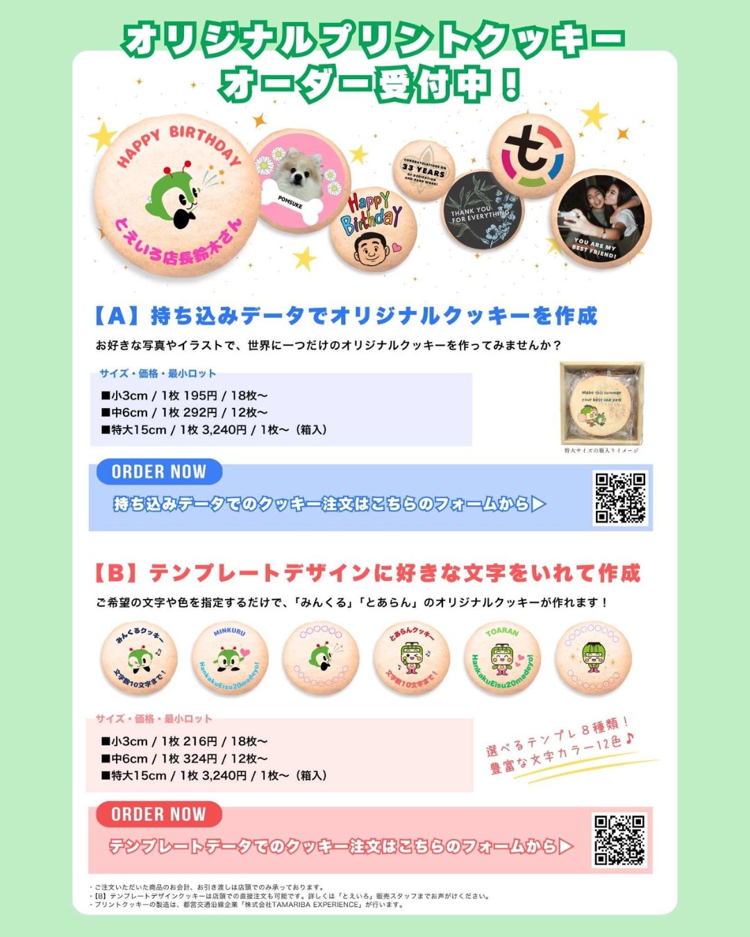 みんくる ぬいぐるみ とえいろ 黒 とえいろ / 都営交通オリジナルショップ on X: 