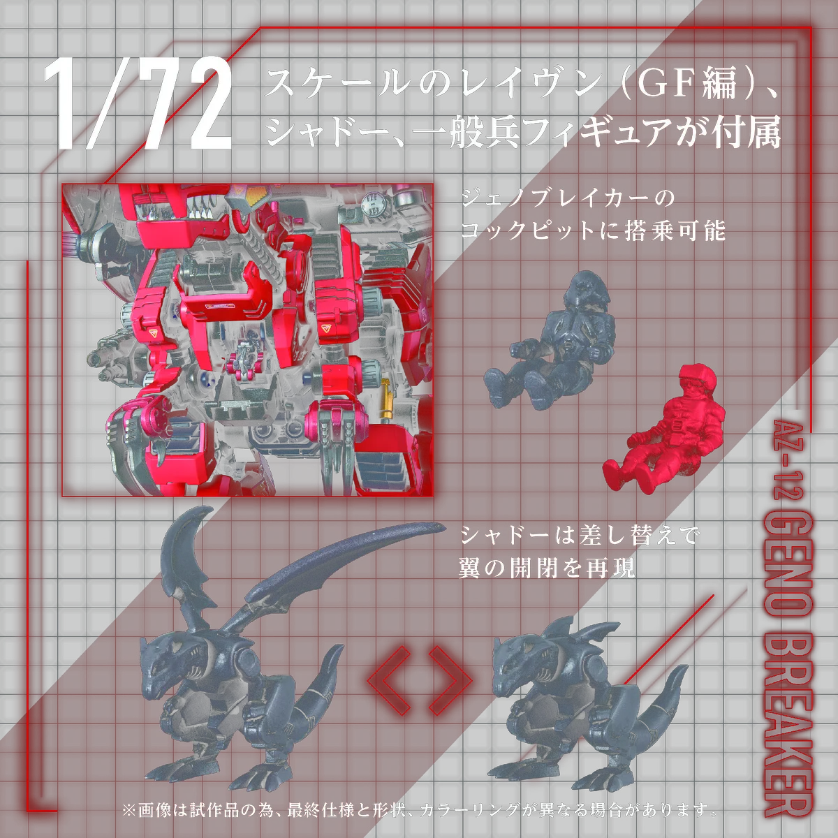 ゾイド【公式】 on X: 