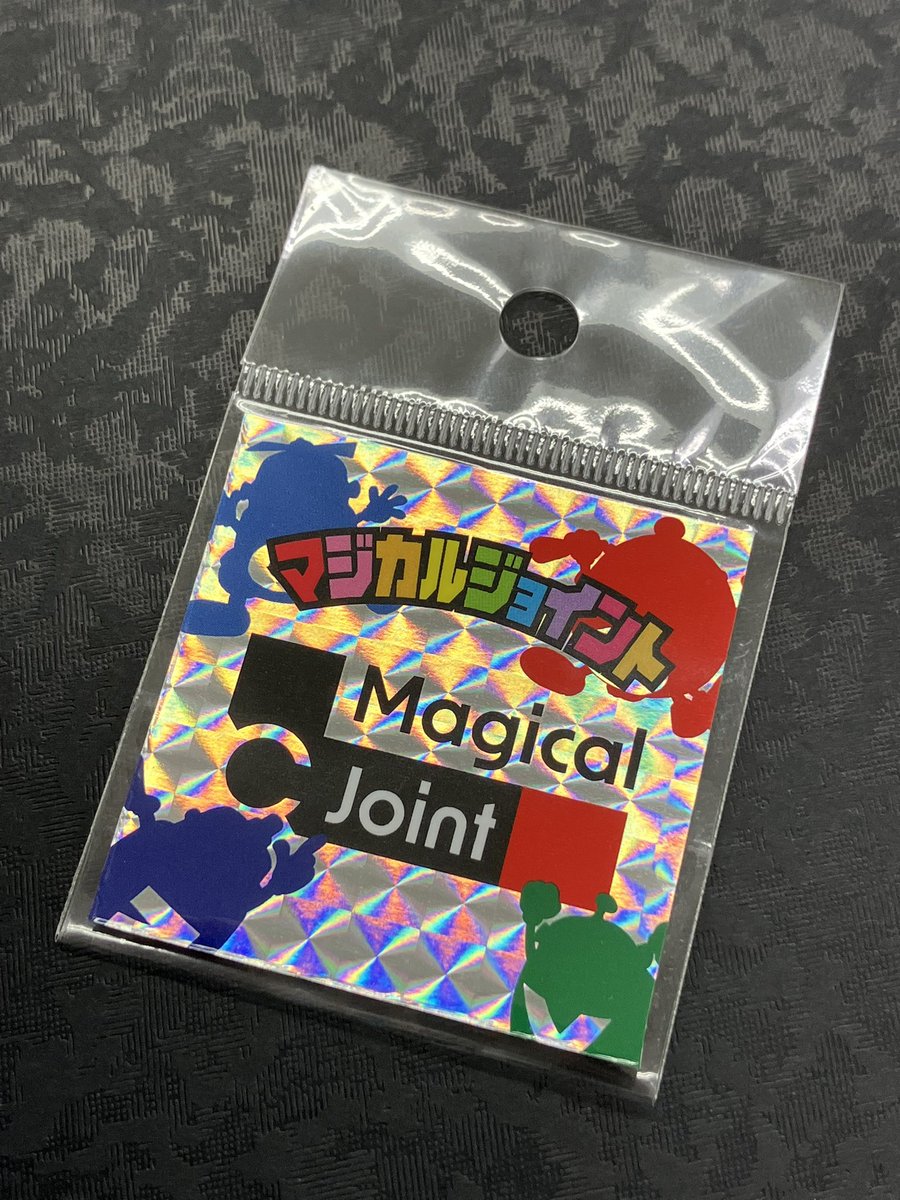 ブースにお越し頂いた方には特製シールをプレゼント！え？要らない？😳でも、もう作っちゃいました。。是非3-11-01までお越しください🤗

#WF2025夏
#magicaljoint