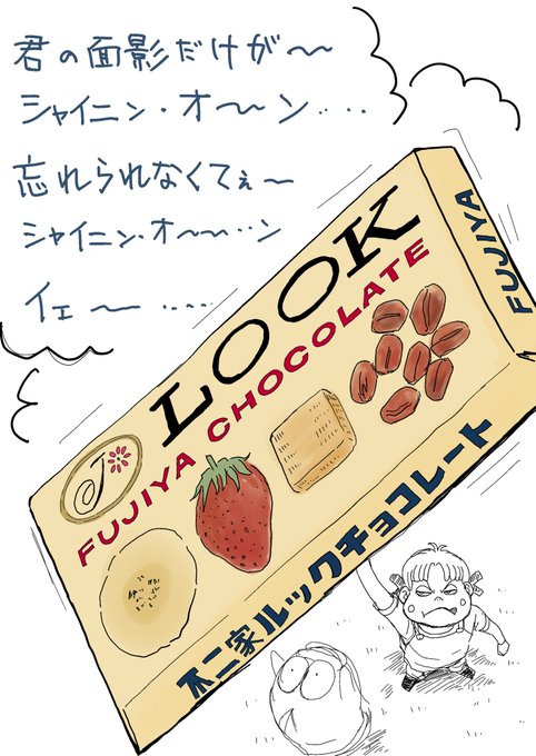 昔のLOOK🍫

参考動画🎥
↓↓↓

https://t.co/qe9QZr8muW 