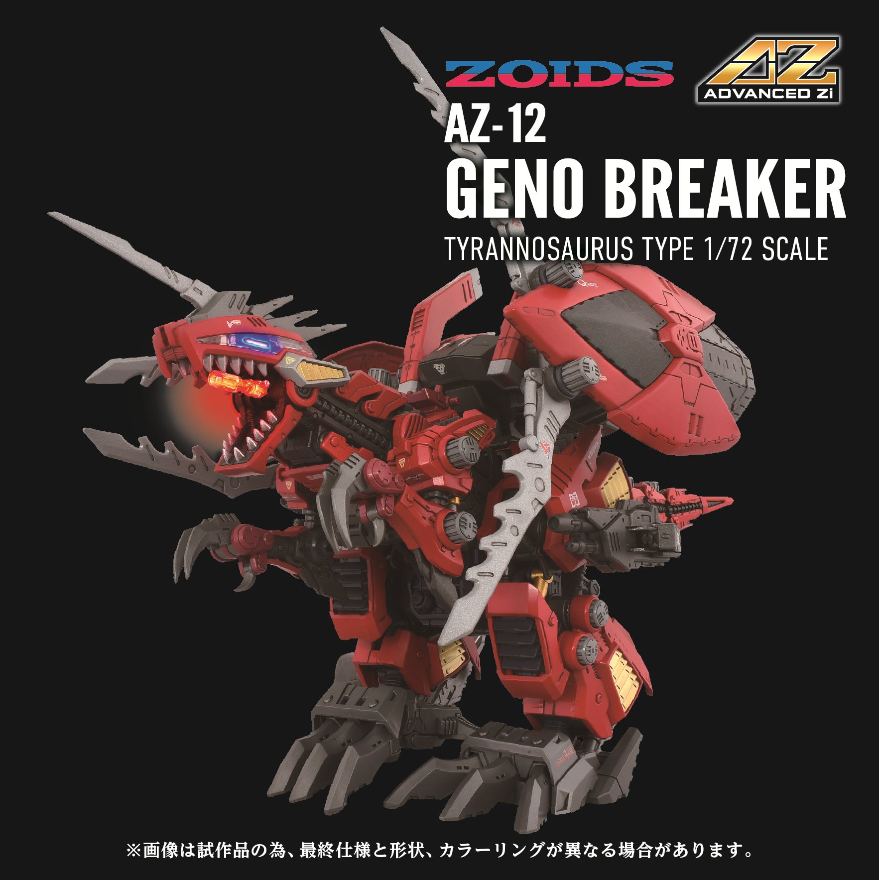 ゾイド　ジェノブレイカー　未使用 2025年最新】 ゾイド EZ-034 ジェノブレイカーの人気アイテム