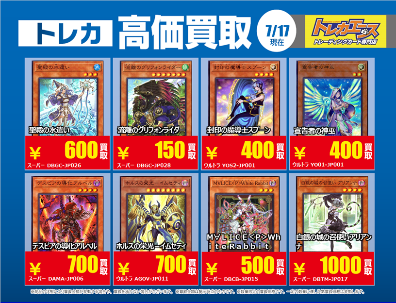 トレカエース トレカエース新取手店 on X: 