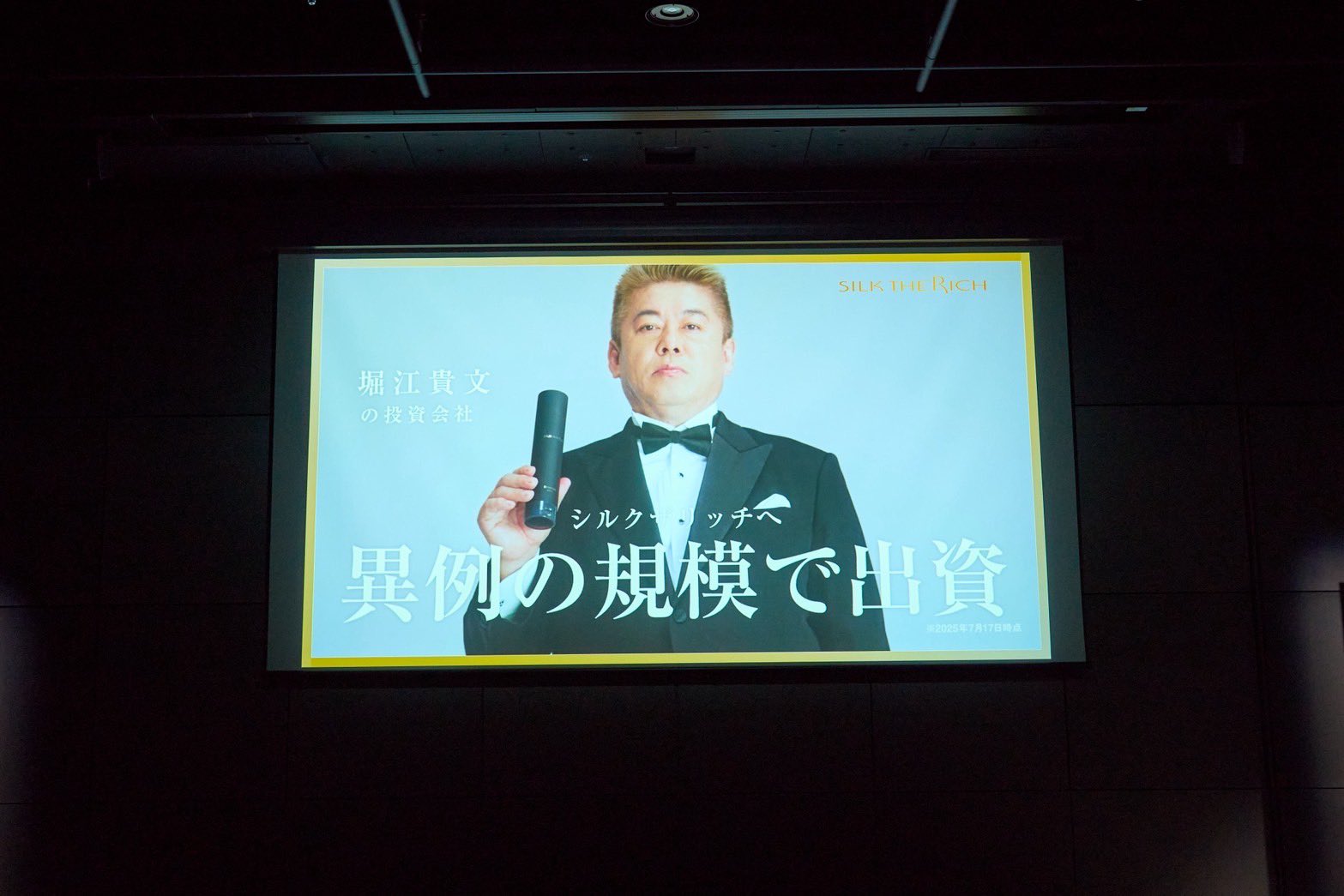 堀江貴文(Takafumi Horie、ホリエモン) on X: 