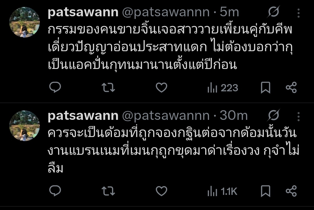 SkyNaniProtect's tweet image. 🚨 BLOCK AND REPORT 🚨
x.com/patsawannn
Report under:
· Hate
> Hateful References
· Abuse & Harassment
> Targeted harassment
· Spam
❌ INTERACT / ENGAGE ❌
REPORT THE ACCOUNT ONLY ⚠️