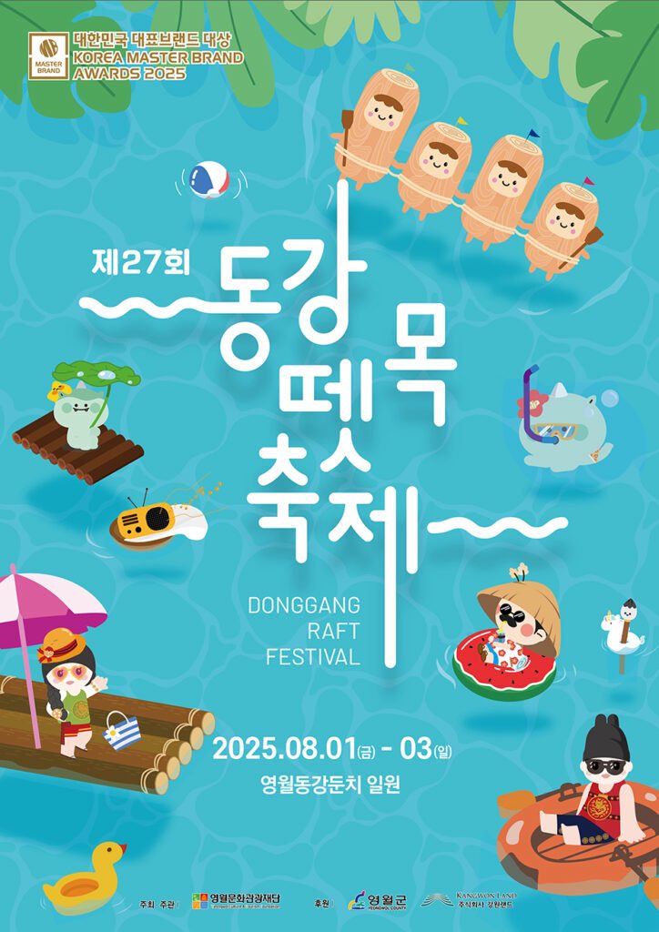 알려드립니다~!

2025년 8월 1일(금)~8월 3일(일)까지 영월동강둔치 일원에서 진행되는 <제27회 동강뗏목축제 >에 "국카스텐"이 출연합니다. 

국카스텐은 8월 1일(금) 출연예정이며, 무료로 진행되는 공연이오니, 팬 여러분의 많은 관심 부탁드립니다.😊

#국카스텐
#하현우 #전규호 #이정길 #김기범