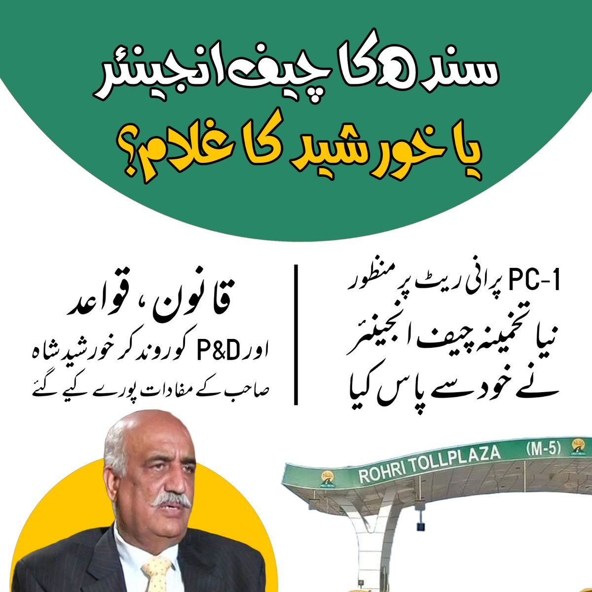 KorangiVoice's tweet photo. 🚨 Fraud in the Name of Roads!
120 km of road exists only on paper.
In reality it's all about commissions, not construction.
Shahi projects = public disaster.
#RoadScam #PaperProjects #PPPExposed https://t.co/ibKYJyVLIp