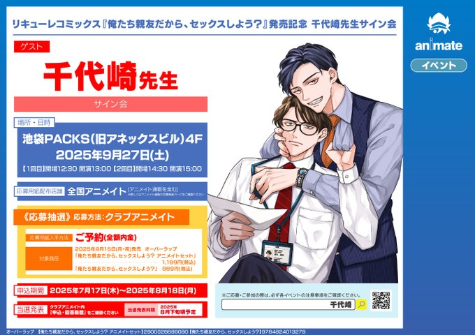 みゆきさま確認ページ♡ アニメイト富山 on X: 