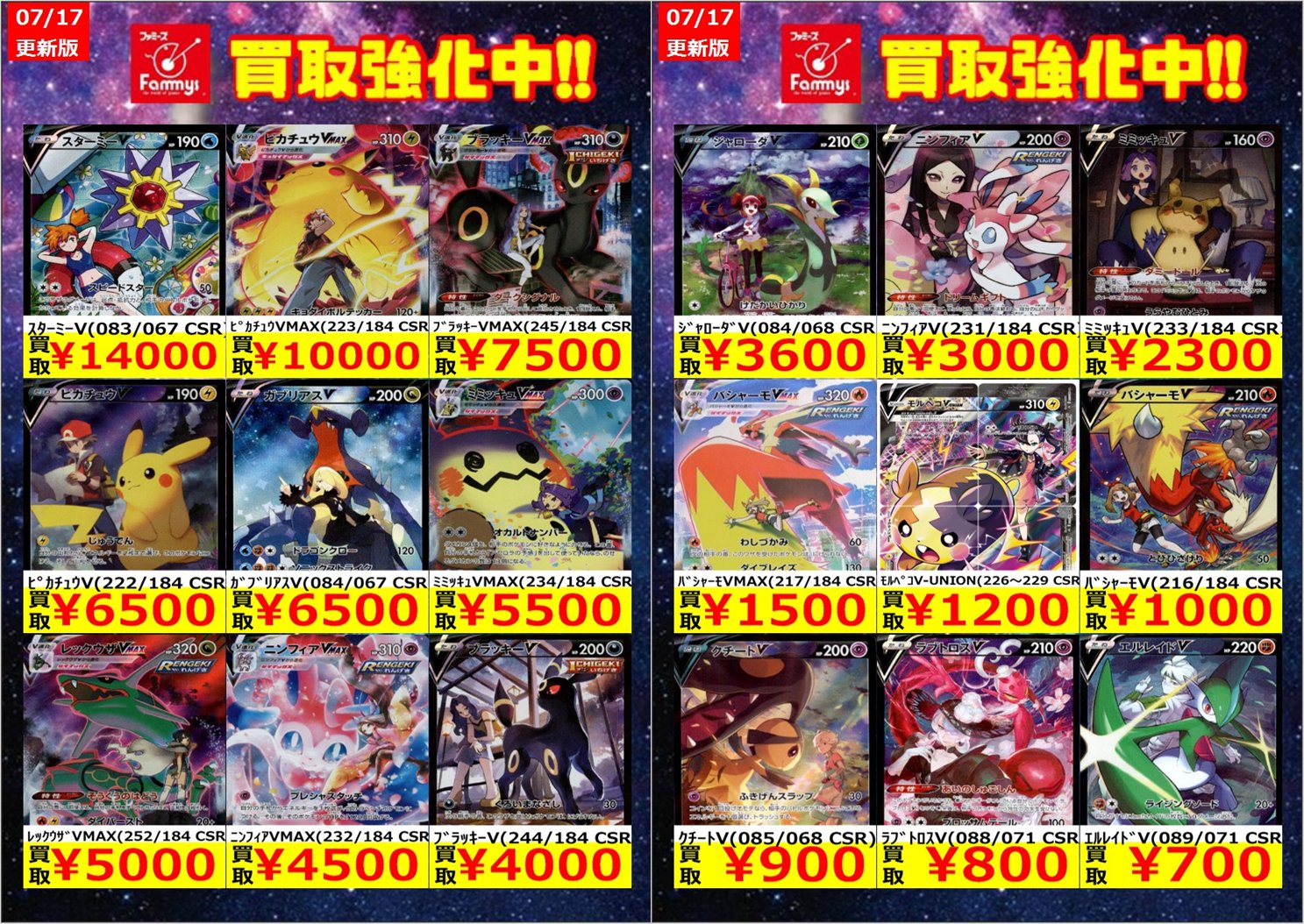 CSR まとめ売り　スターミー　ガブリアス　など CSR まとめ売り スターミー ガブリアス など - メルカリ