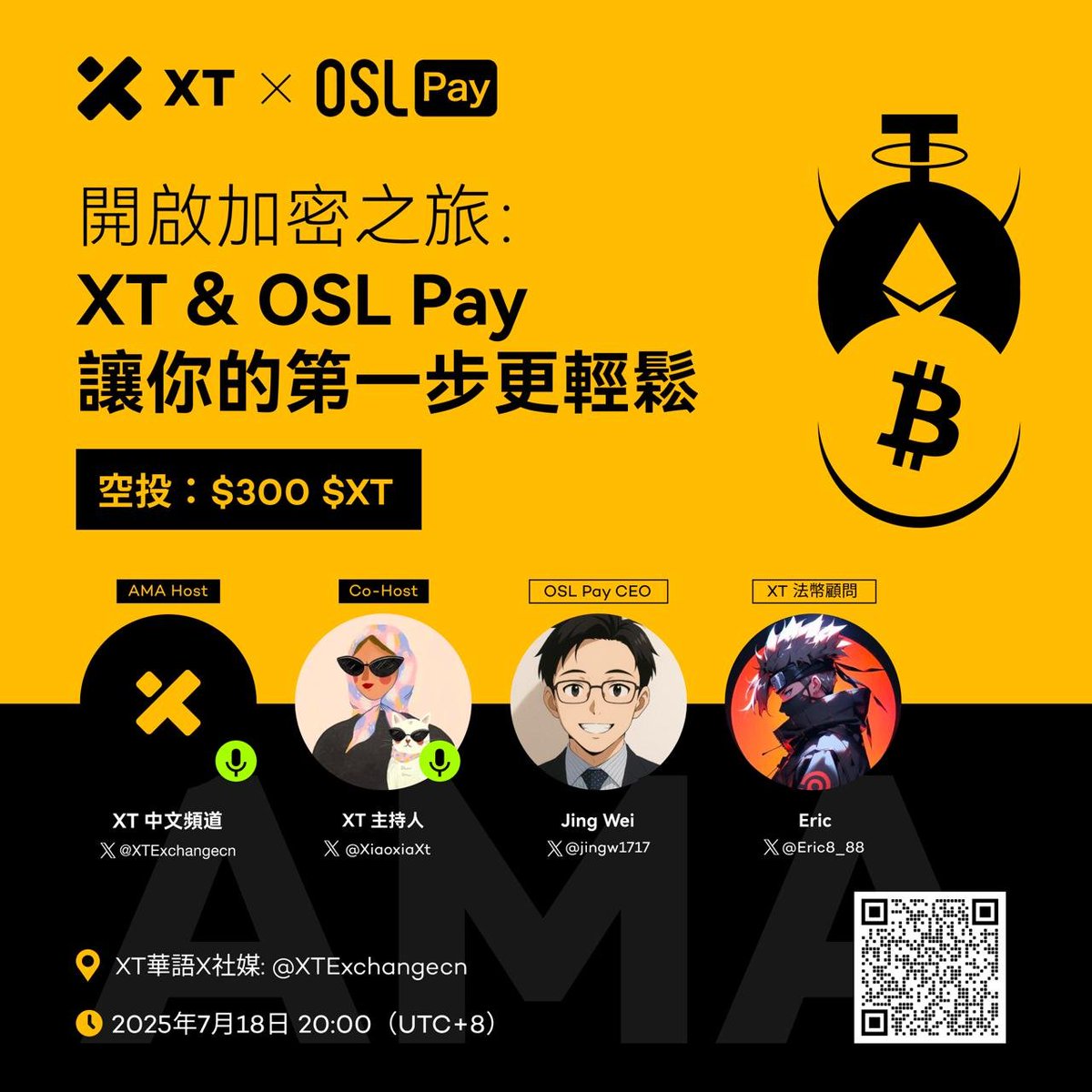 OSL Pay (@oslpay) on Twitter photo 本週五晚, XT 交易所 x OSL Pay 攜手舉辦 AMA 預告|開啟加密之旅: 讓你的第一步更輕鬆 👣  
📅 7月18日(五)20:00(UTC+8) 
🎙 嘉賓:OSL Pay CEO <a href="/jingw1717/">Jing Wei</a> & XT法幣顧問<a href="/Eric8_88/">Eric</a>  
🎤 主持:<a href="/XiaoxiaXt/">xiaoxiaXT</a> & <a href="/XTExchangecn/">XT中文频道</a>
聊聊法幣出入金、合規挑戰與加密支付的未來機會 💬 
🎁 本週五晚, XT 交易所 x OSL Pay 攜手舉辦 AMA 預告|開啟加密之旅: 讓你的第一步更輕鬆 👣  
📅 7月18日(五)20:00(UTC+8) 
🎙 嘉賓:OSL Pay CEO <a href="/jingw1717/">Jing Wei</a> & XT法幣顧問<a href="/Eric8_88/">Eric</a>  
🎤 主持:<a href="/XiaoxiaXt/">xiaoxiaXT</a> & <a href="/XTExchangecn/">XT中文频道</a>
聊聊法幣出入金、合規挑戰與加密支付的未來機會 💬 
🎁