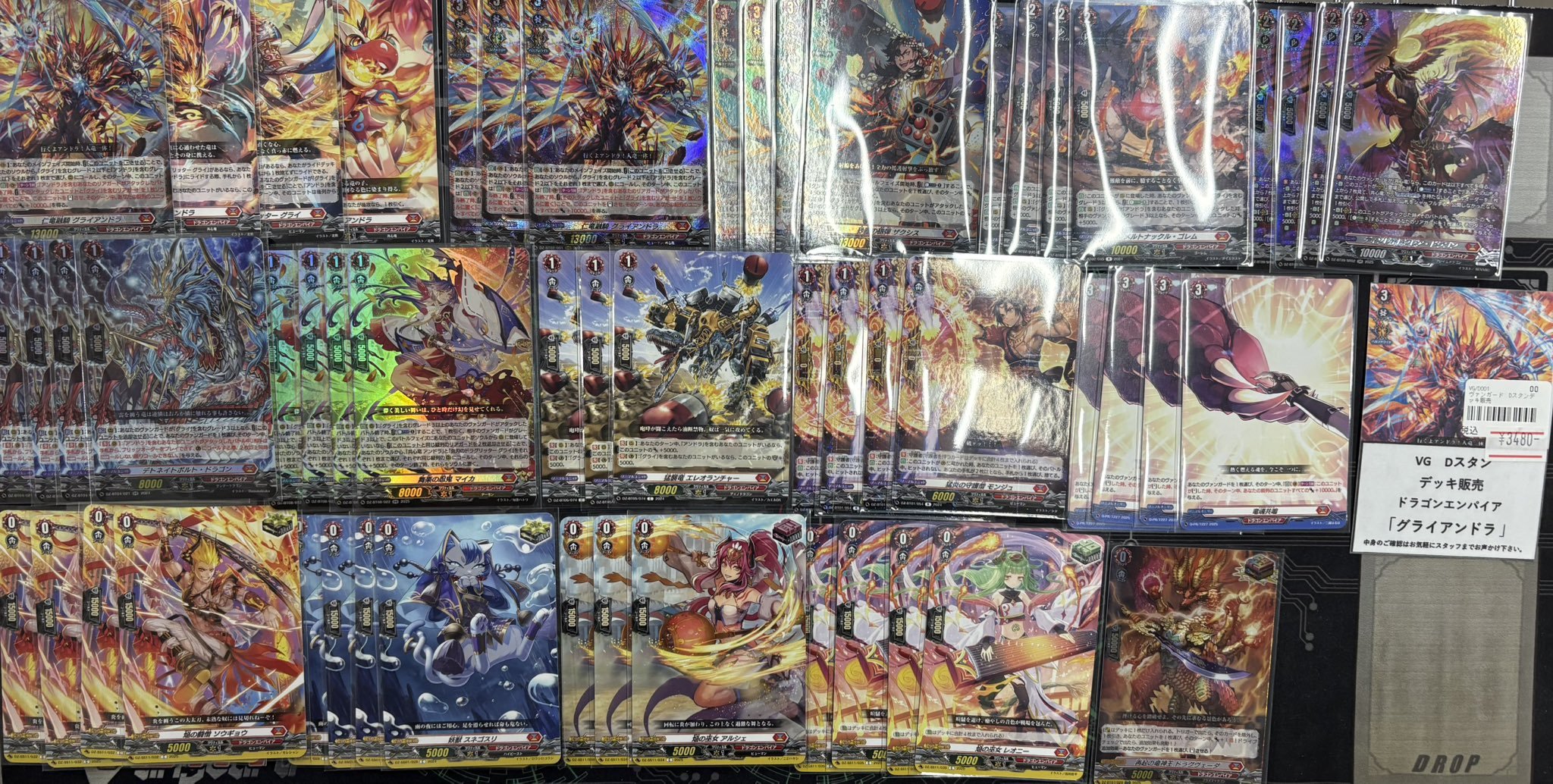 【ヴァンガード】　グライアンドラ　デッキ　54枚＋アンドラ3枚 仁竜融騎 グライアンドラ(DZ-BT02/001) | RRR | ドラゴンスター