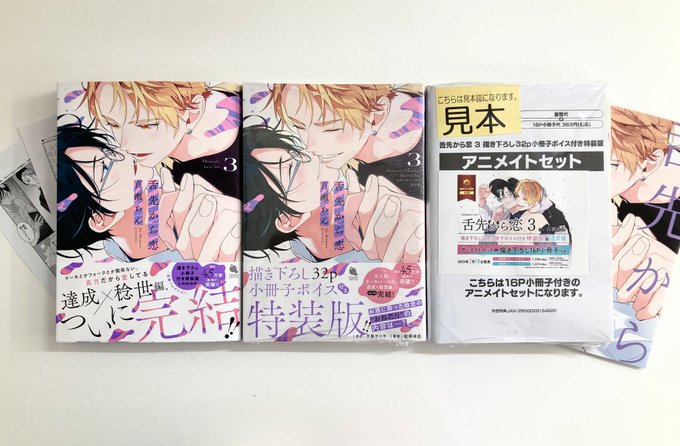 BL小説　16冊セットお譲り BL小説 16冊セットお譲り - メルカリ