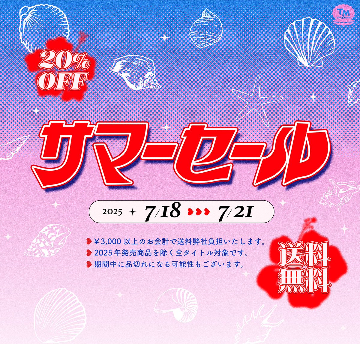 東京漫画社RECORDS (@tm_records_) on Twitter photo ☀❝ 𝟮𝟬%𝗢𝗙𝗙 ❞⊹セール開催中☀
🌊🌊🌊🌊🌊🌊🌊🌊🌊
💿「ブルースカイコンプレックスseventh」
✑#市川けい 先生
🎐𝗖𝗔𝗦𝗧🎐
#佐藤拓也 さん✖#江口拓也 さん
#斉藤壮馬 さん/#西山宏太朗 さん/#神尾晋一郎 さん/#寺島拓篤 さん/#山下誠一郎 さん
🌻˚.꒰ ☀❝ 𝟮𝟬%𝗢𝗙𝗙 ❞⊹セール開催中☀
🌊🌊🌊🌊🌊🌊🌊🌊🌊
💿「ブルースカイコンプレックスseventh」
✑#市川けい 先生
🎐𝗖𝗔𝗦𝗧🎐
#佐藤拓也 さん✖#江口拓也 さん
#斉藤壮馬 さん/#西山宏太朗 さん/#神尾晋一郎 さん/#寺島拓篤 さん/#山下誠一郎 さん
🌻˚.꒰