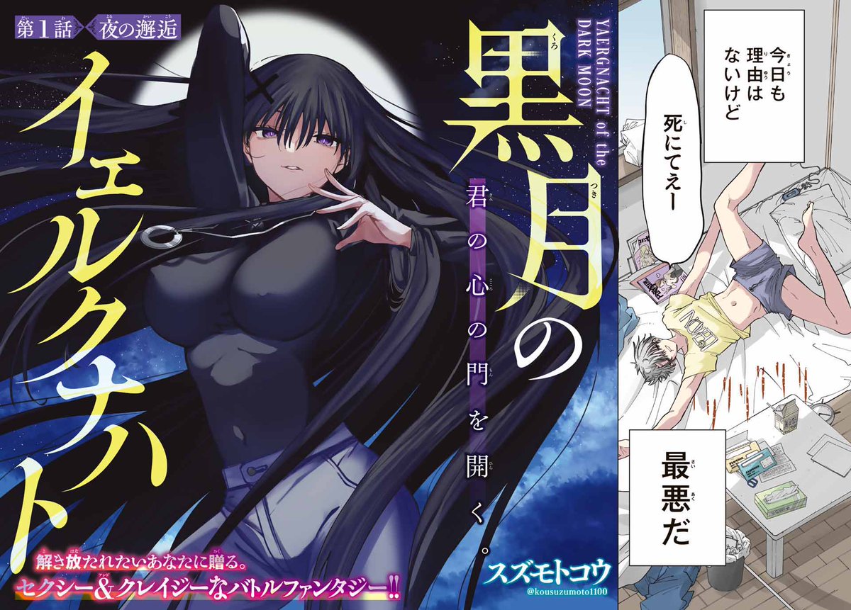 幽霊が見えちゃう主人公がヤバいのと目があっちゃう話。<2 / 6> 