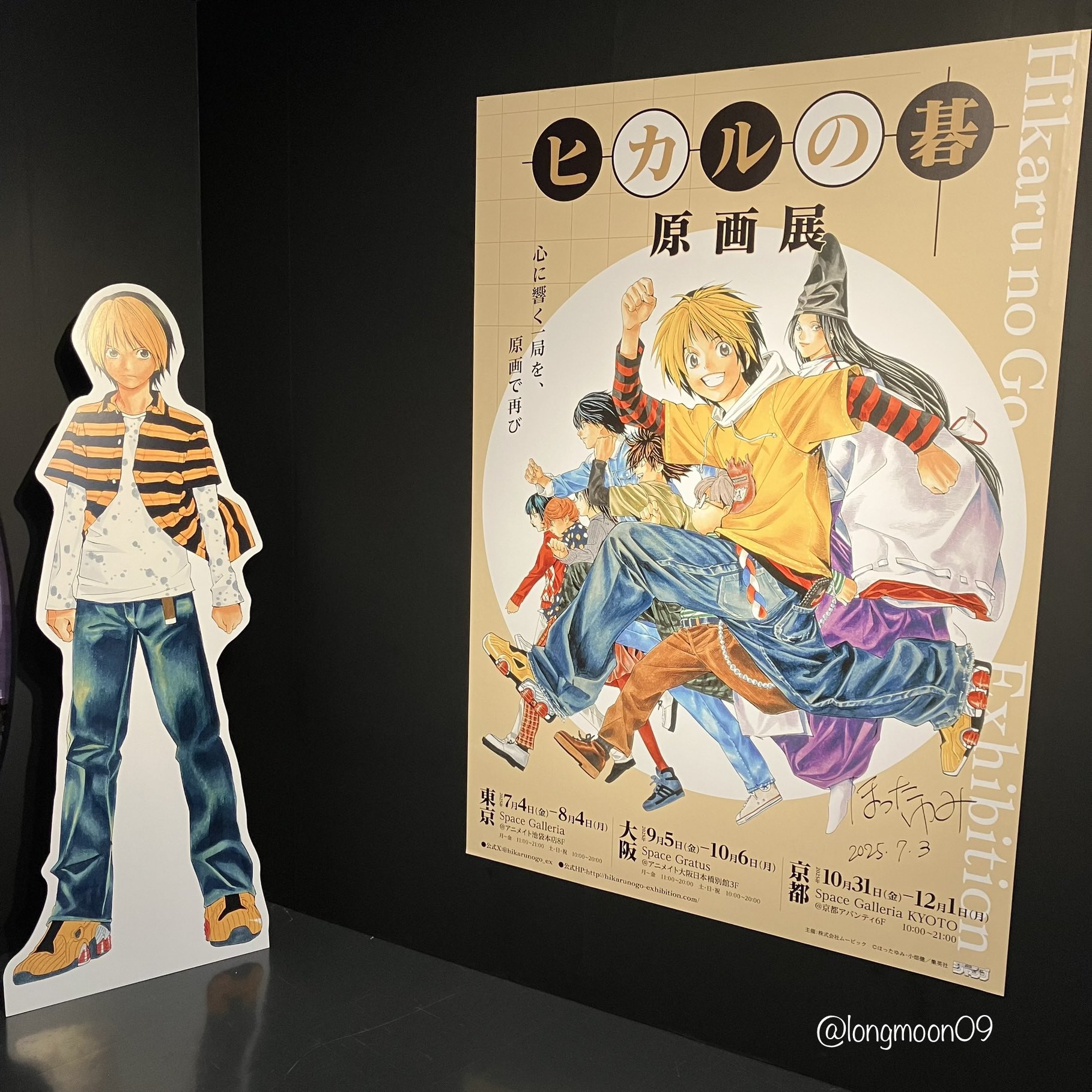 ヒカルの碁　平安幻想異聞録　箔押し美麗ポスター ヒカルの碁 販促ポスター 平安幻想異聞録