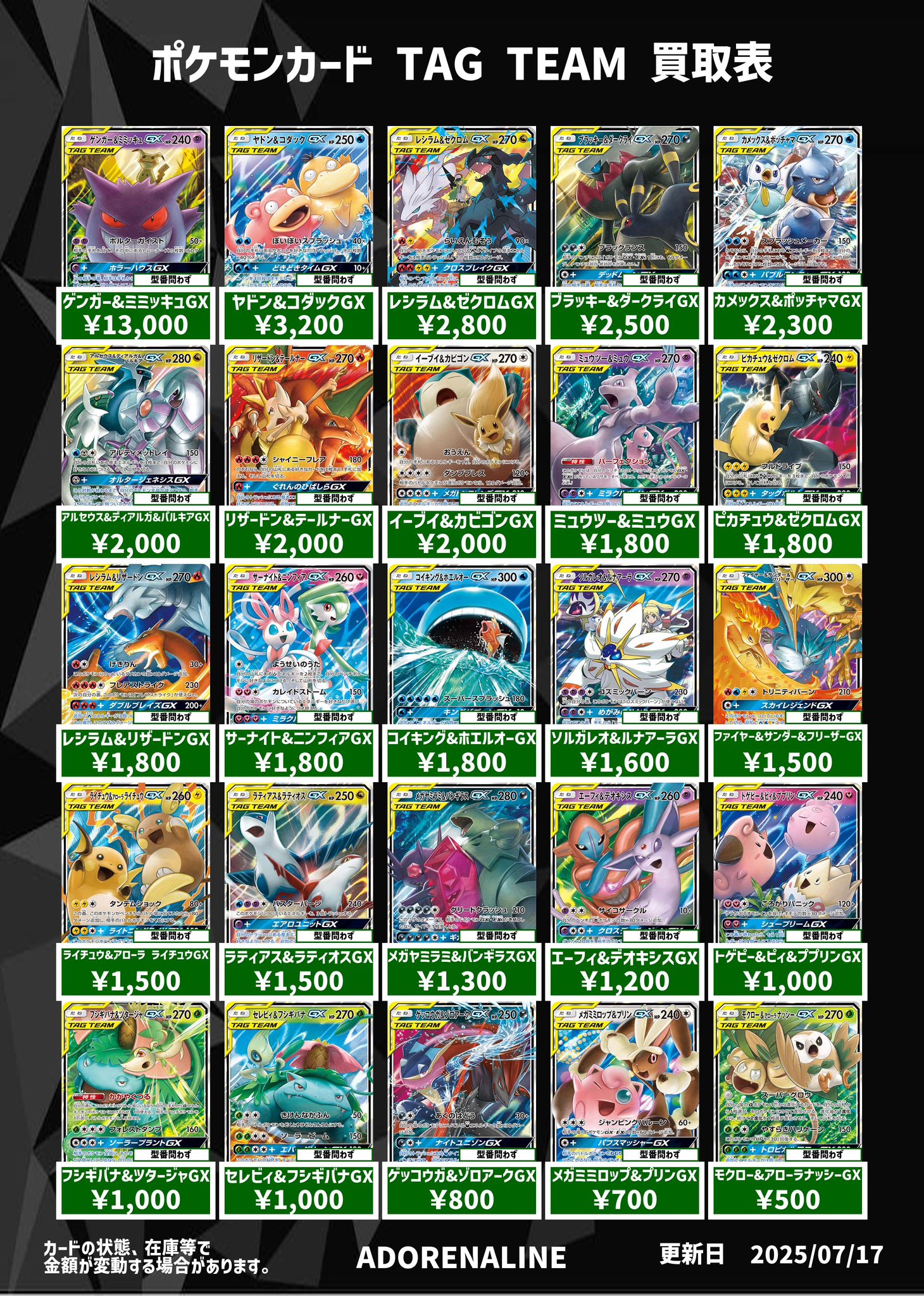 アドレナリン日本橋店 on X: 