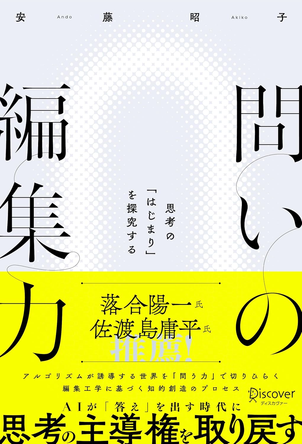 巴金とアナキズム 理想主義の光と影/中国文庫/山口守（単行本） 巴金とアナキズム――理想主義の光と影 | 山口 守 |本 | 通販 | Amazon