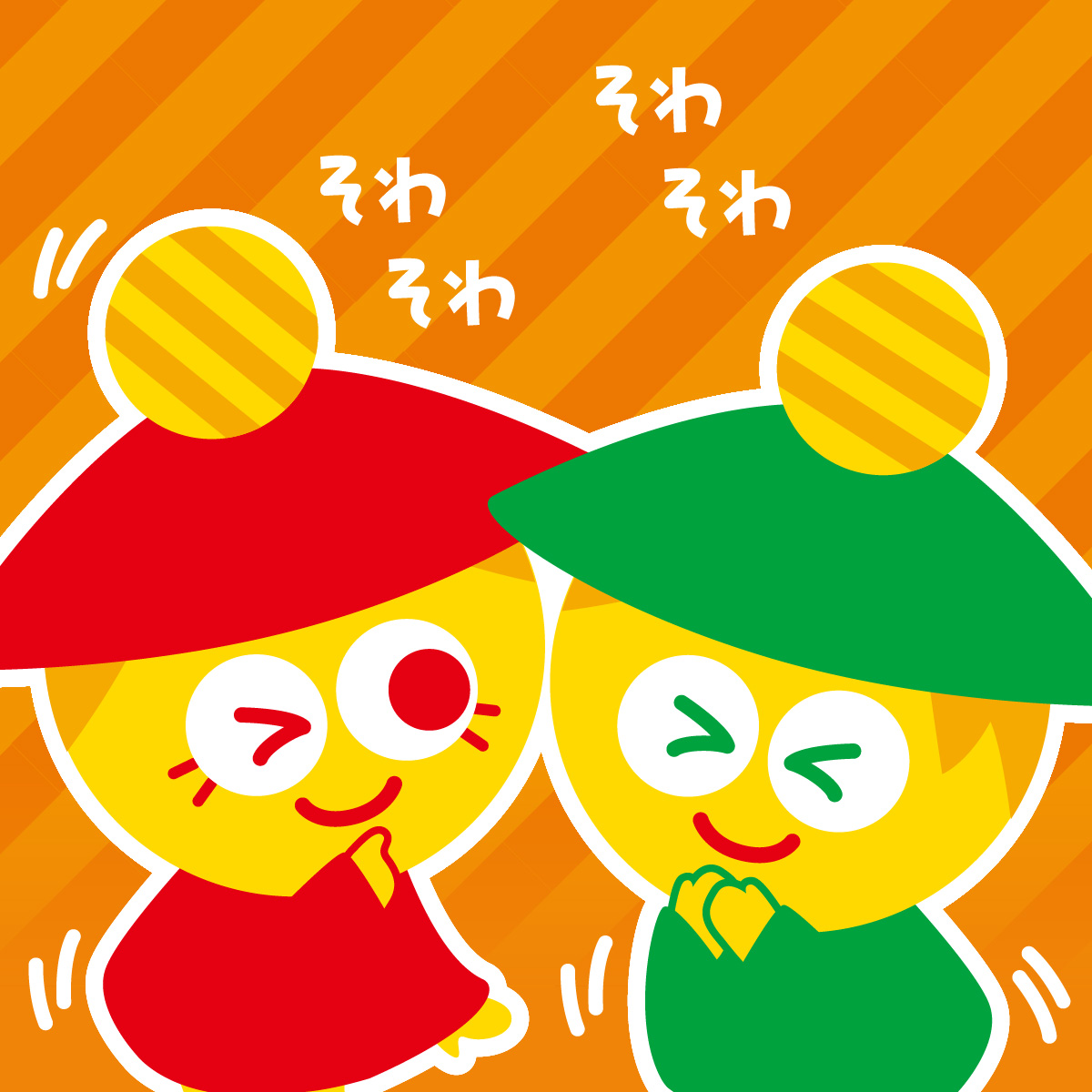 明日 は 何 の 日 です か