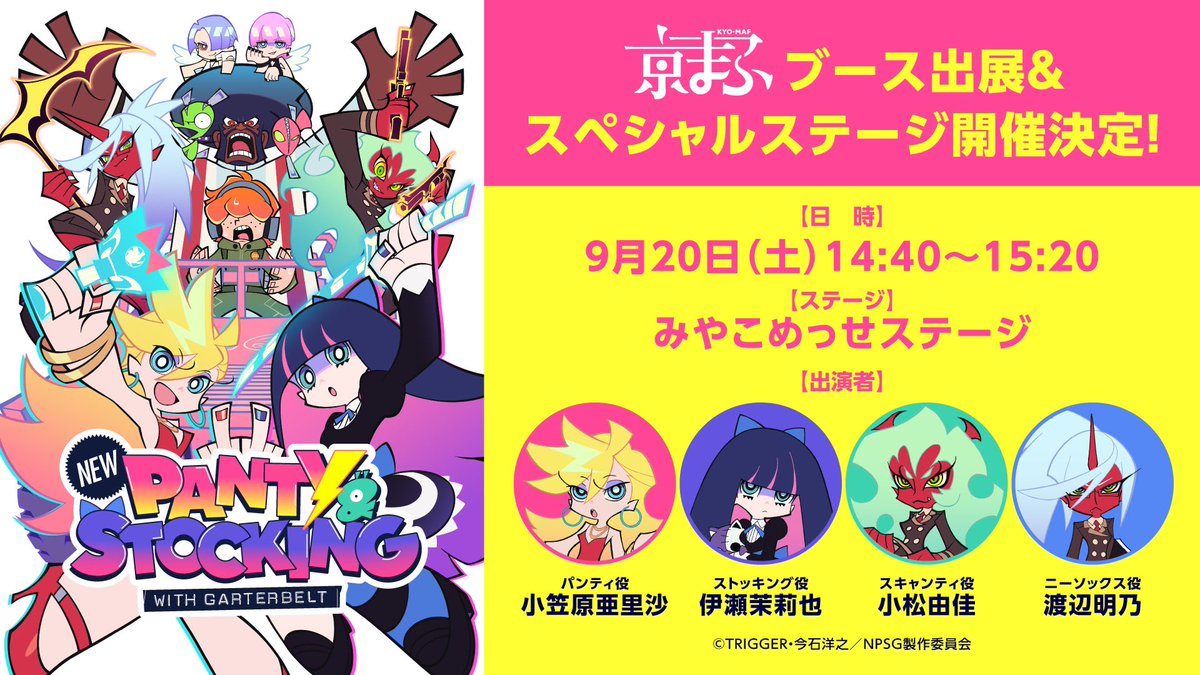 New PANTY & STOCKING FES 缶バッジくじ ストッキング New PANTY & STOCKING FES 缶バッジくじ ストッキング 1 New PANTY