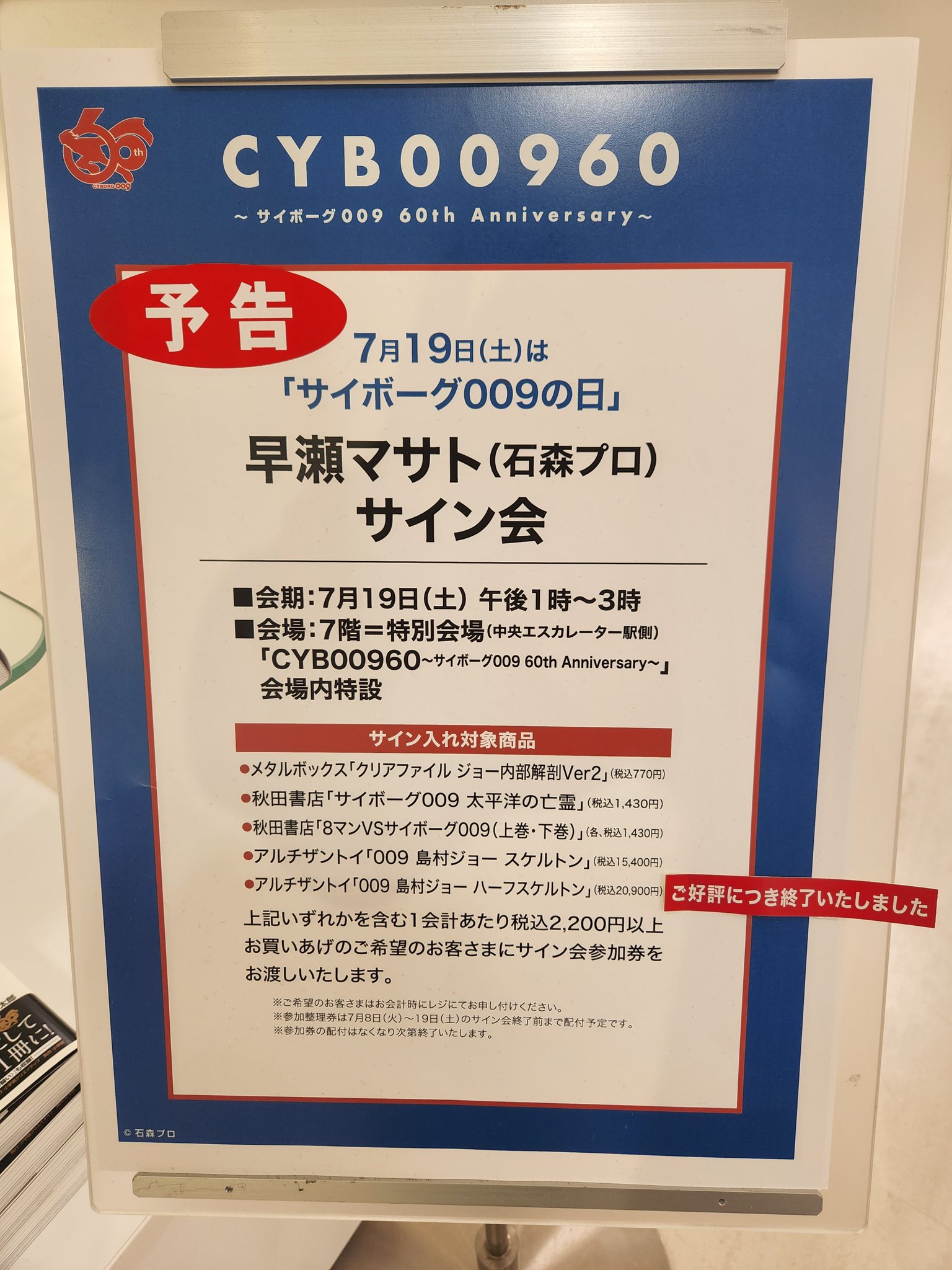 鬼石町誌　町村合併30周年　記念出版 石森プロ（公式） on X: 