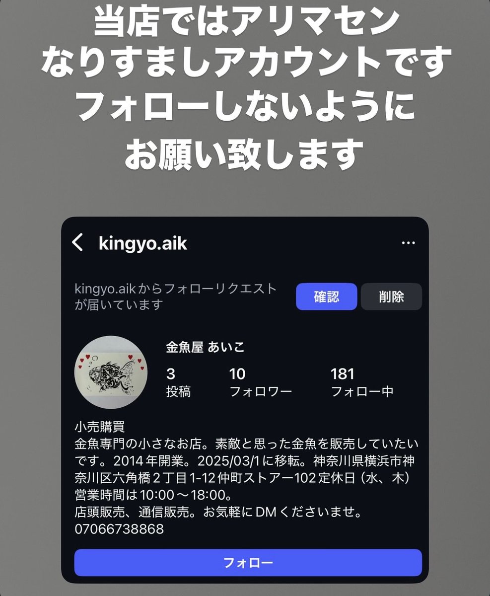 しょうき様 　よろしくお願いいたします 金魚屋あいこ on X: 