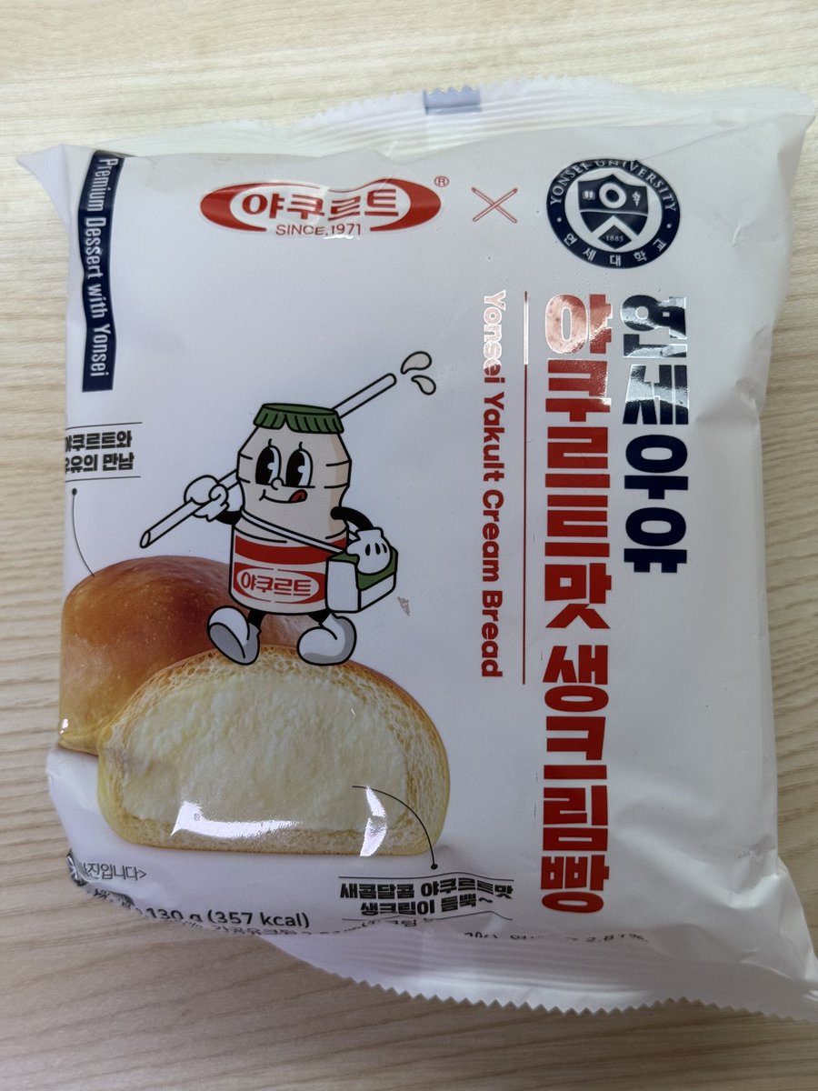 mukco2's tweet image. 연세우유 야구르트맛생크림빵