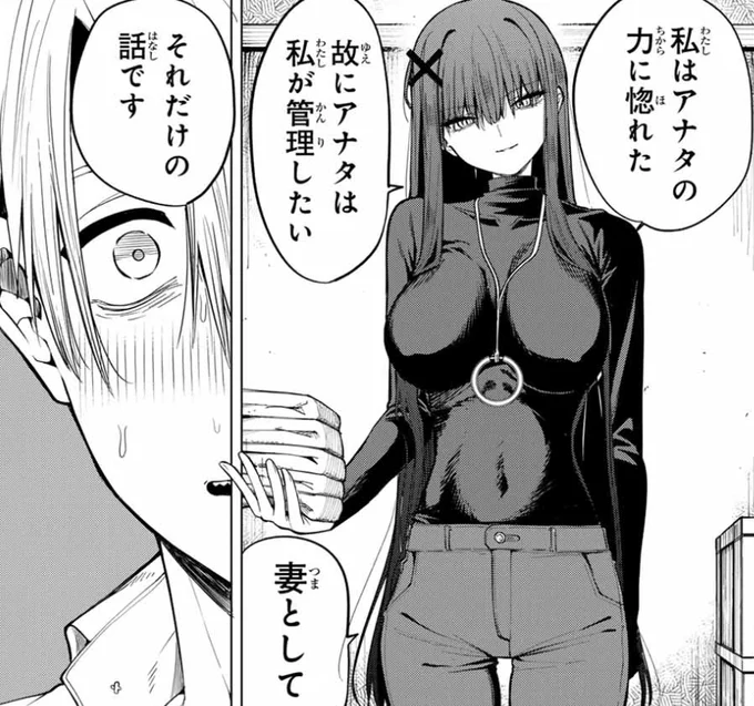 悪霊のお姉さんが妻になった話 <1/15> 