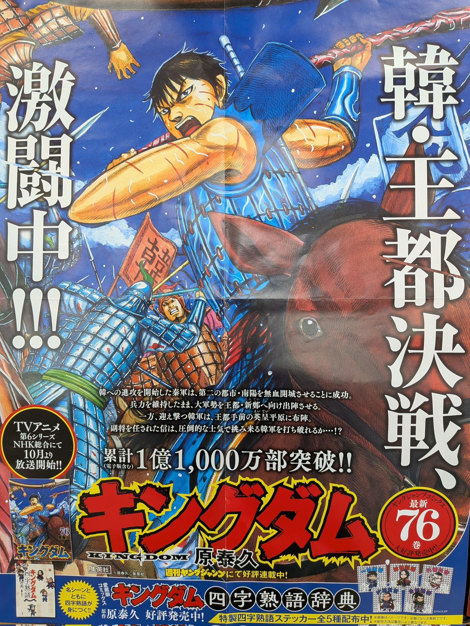 TSUTAYA玉島店 on X: 